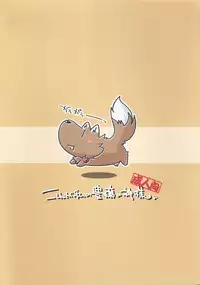 (C73) [Hina Purin (Ikuta Takanon, Takei Touka)] Ookami no Hatsujouki | Wolf and the Rutting Season (Spice & Wolf)