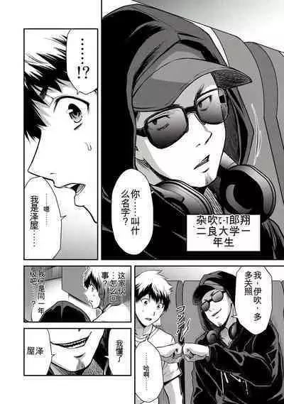 [MONMA Tsukasa] Giruti Sakuru vol 01-02 (Ch01-19) Chinese Version《罪恶社团》第01-02卷01-19话，AI机翻汉化