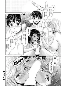 [Umemaru] Isyoku Bitch to Yarisa Seikatsu [Digital]