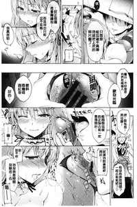 [Ninoko] School Festa [Chinese]