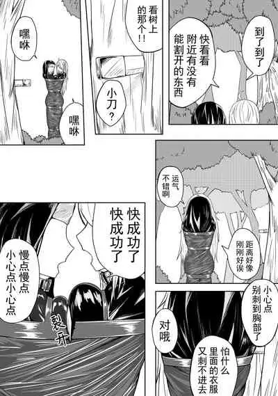 The Whisper Of Guidance 12