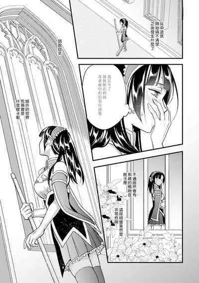 hanitora de sukuu i sekai hōkai | Honey Trap可以防止異世界崩壞 1-5 end