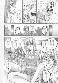 [Kawamoto Takahiro] Boku dake no Idol Stage 2