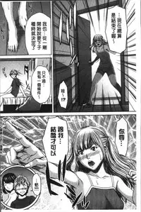 [Ueno Naoya] Hamekano Chijo to Retsujou Diary - Diary of Slut & Inferiority | 戳插女友 痴女與劣情的淫亂日記 [Chinese]