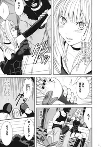 [Crimson Comics (Carmine)] Tsuki no Suna / Sand of the Moon (Death Note)