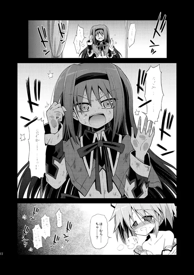 Doro no Naka Yume no Soko