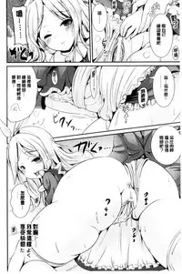 [Marneko] Onnanoko Supple ~Seitenkan Shite Hoken no Jugyou~ | 女孩子補給品 性轉換之後保健的授業 [Chinese]