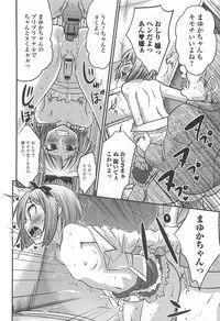 [Anthology] Otokonoko Paradise! Vol. 02