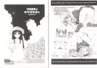 (C64) [Black Shadow (Sacchi)] BS#4.5 TsukiMite no Rakugaki Hon (Maria-sama ga Miteru, Tsukihime)