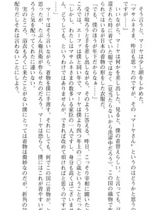 図書室の嫁はプリンセス