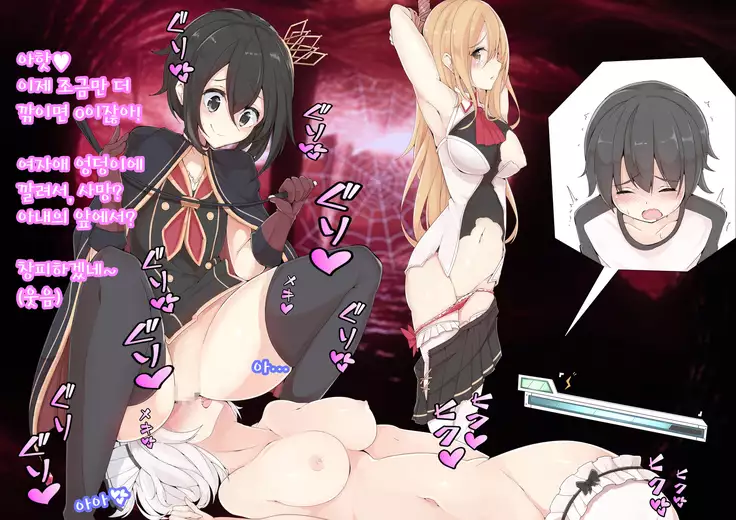 강제 성전환 MMO 서번트 - 에즈 2