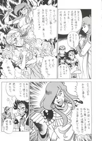 (C48) [Tamakiya (Fujihara Masayuki, Tamaki Nozomu, Yagumo Hiroshi) Kidou Butou-den (G Gundam)