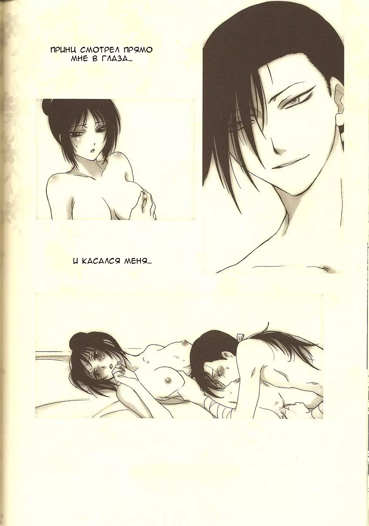 Rakujitsu | Setting Sun