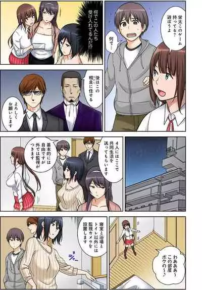 [Nakamine Hiroshi] Zettai Tanetsuke Shirei!! 3 Shimai ni Higawari de [Goukaban]