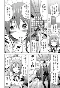 [Akatsuki Myuuto] Lovemare♥ Joshou Classmate Doujin+Ch.1-6 [Digital]