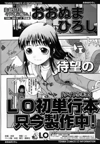 COMIC LO 2009-10 Vol. 67