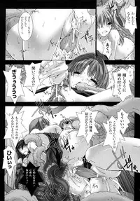 [MISS BLACK] Choukousennin Haruka: Yaiba no Maki