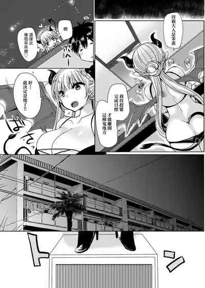 Ojousama ha H ga Shitai | 千金小姐想品嘗禁果