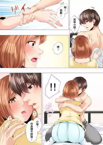 [Kanitomato] Hajimete no Mama ikara 2 jikan-go... Fuufu no Shinshitsu de netorareta Hitozuma no Kiroku | 初次媽媽活的兩小時後…在夫婦的寢室中被睡走的人妻紀錄 1-12 Complete [Chinese]