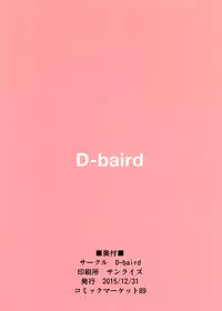 (C89) [D-baird (BeNantoka)] Reizei-san to Kurasu. | Living with Reizei-san. (Girls und Panzer) [English] {5 a.m.}