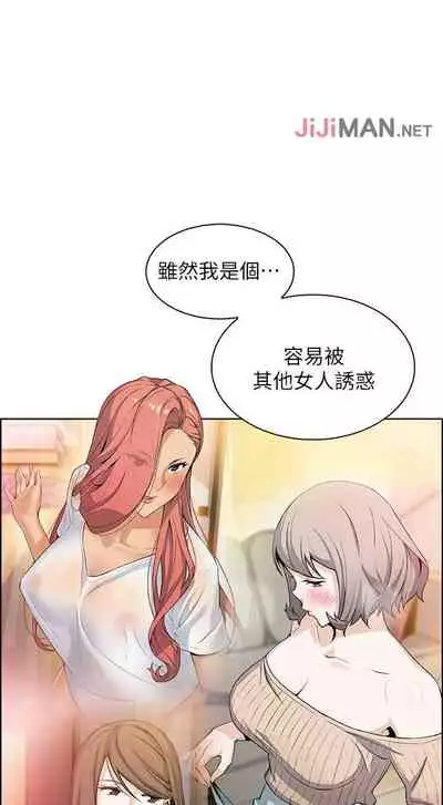 【周四连载】前女友变女佣(作者:PAPER&頸枕) 第1~31话