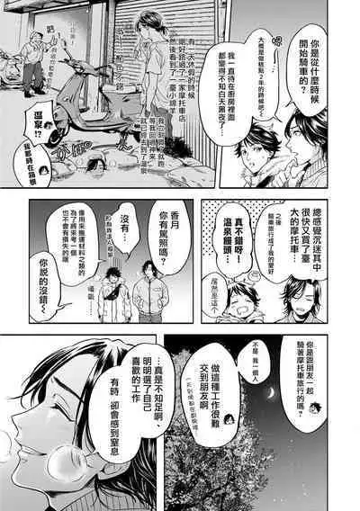 Grapefruit Moon | 葡萄柚之月 前篇 + 后篇 + 特典1-3