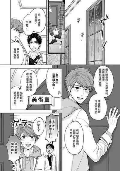 [Nomiya Tomoka] BL Game no Shujinkou ni Nattara Rival ni Dekiai Sareta Ken | 变成BL游戏主角后被死对头溺爱的那件事 1-7 [Chinese] [冒险者公会] [Digital] [完结]