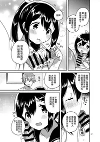 (C92) [squeezecandyheaven (Ichihaya)] 300 Manen Hoshii! + Kaijou Gentei Omakebon[Chinese] [菌妃个人汉化]