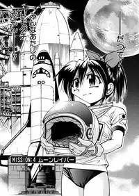 [Inoue Yoshihisa] 00 Nanako - Agent Nanako