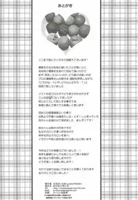 (C83) [Lunatic*Maiden (Poruno Ibuki)] Producer no Ame Choudai (THE IDOLM@STER CINDERELLA GIRLS)