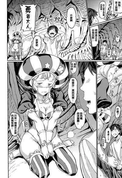 [mogg] Tanetsuke Program - The program of pregnancy + Toranoana Gentei Leaflet + Melonbooks Gentei Shousasshi [Chinese] [篆儀通文書坊漢化]