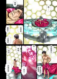 [Hicoromo Kyouichi] The Sweet Stinger of the Wasp -OL of a Manufacturing Company: Sachiko 24 Years Old- [Chinese] [这很恶堕汉化组]