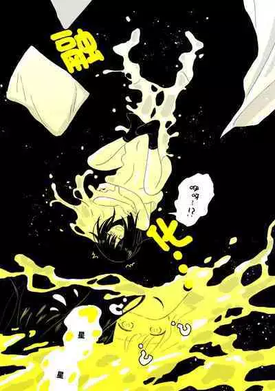 Uchuu no Naka noFutari Bocchi - let me see the universe of your heart | 宇宙里的孤独两人