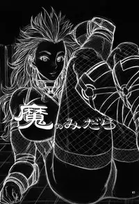 (C82) [CELLULOID-ACME (Chiba Toshirou)] Ma no Midara (Dorohedoro) [English] [Decensored] [SMDC]