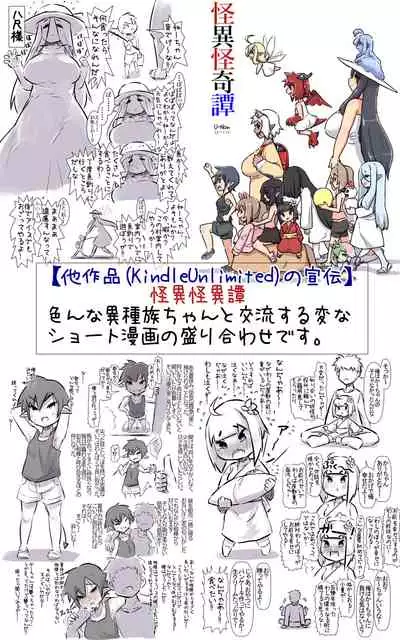 ずっと一緒だった女友達のかわいさに気付いて全力で告白してイチャラブする話