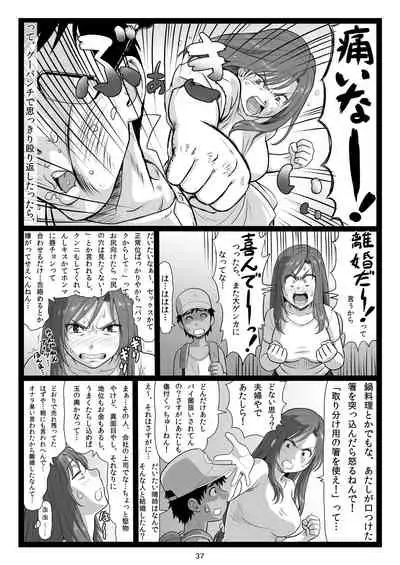 Natsuyasumi no Omoide Gekan