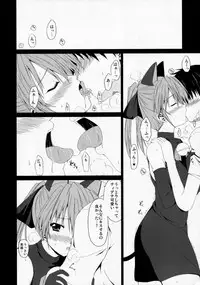 (C76) [Tonarinoyama (Yokoyama Kouji)] Ai no Aibou Kokoro no Cupid (Mahou Shoujo Lyrical Nanoha StrikerS)