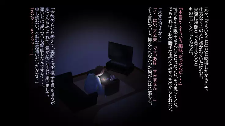 Buka Ga Jiman Shite Ita Yome O Otto No Tame To Kanchigai Sa Sete Choukyou Shite Ageta Hanashi ~ Omote ~