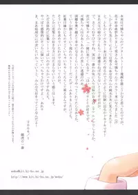 (SC30) [Space Color (Ryuuko Ichiban)] stripy crunch (Suigetsu)