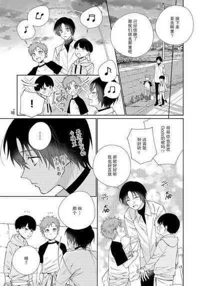 [Touji Fuyu] Ore no Oshi wa "Kami-sama" desu!? | 我推是“神明”!? ——和国民偶像开启造人的同居生活1-5 [Chinese] [莉赛特汉化组]