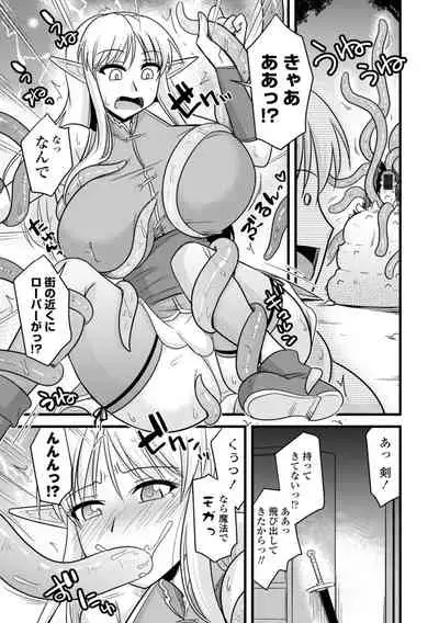 [Kamiya Ogawa] Bakunyuu Elf to Isekai Seikatsu - Big Breasts ELF in Different World Sexual Activity [Digital]