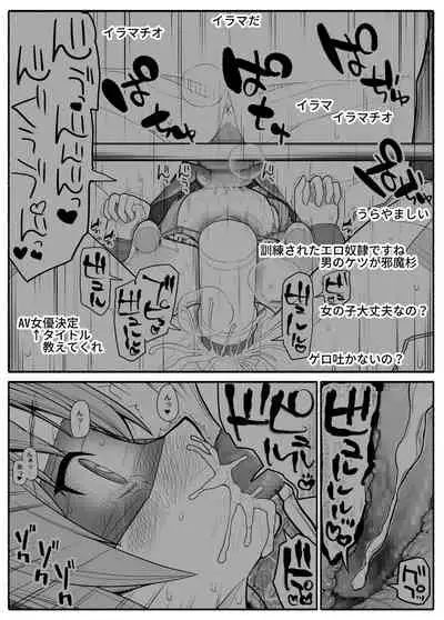 [EsuEsu] Hakkyou saimin appli