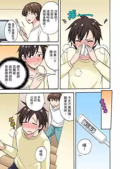 「Sakippo dake tte itta no ni…」aniki no kanojo ni tanomikonde gomu nashiSEX! ! | 「明明說好只蹭蹭的…」苦苦懇求大哥的女友不戴套SEX!!