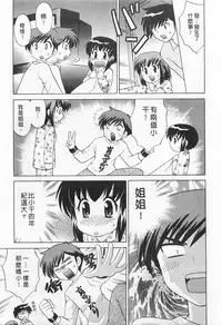 [Kotono Wakako] Okusama DE Naito 5 | 夜妻 5 [Chinese]