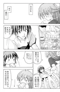 (C67) [Active Sunrise (Muranako)] Oshiroibana -REFRAIN- Haru