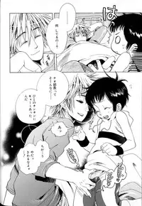 [Anthology] Koushoku Shounen no Susume 8