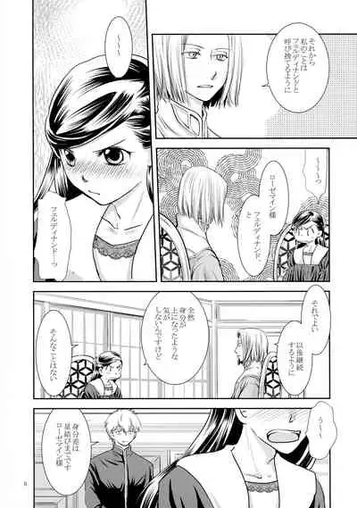 Renai Kanjou no Teigi
