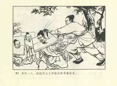 聊斋志异 张玮等绘 天津人民美术出版社 卷二十一 ~ 三十