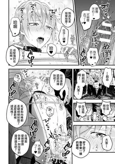 Otoko Kishi ga "Ku, Korose!" tte Iu kara Mesu Choukyou Shitemita Ch. 1-7