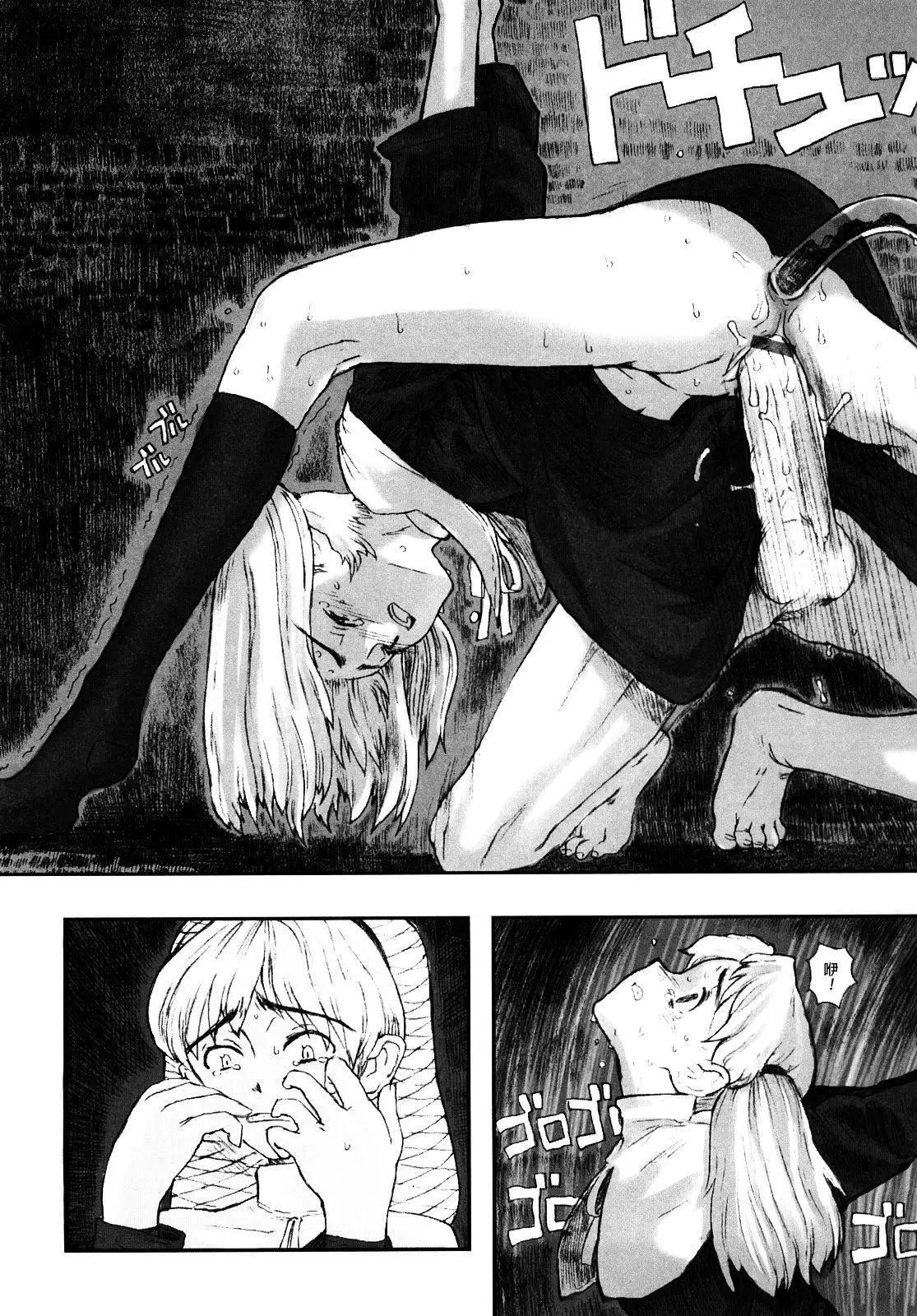 Load of Trash Kanzenban Ch. 1-7